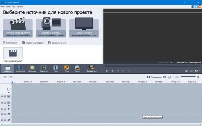 AVS Video Editor