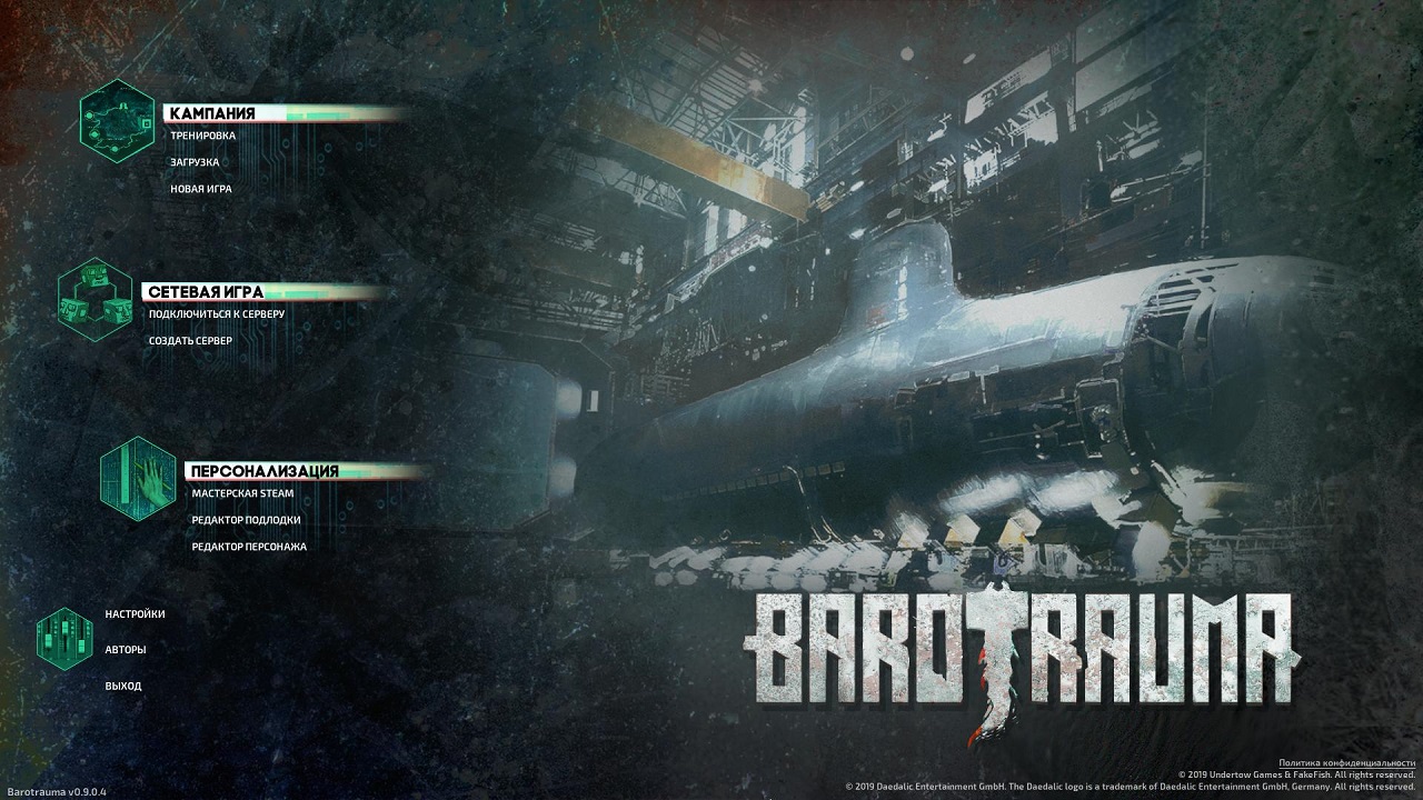 Barotrauma на русском от Механиков последняя версия скачать торрент