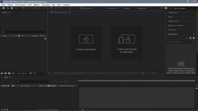 Adobe After Effects CC 2019