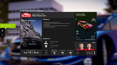 WRC 8 FIA World Rally Championship