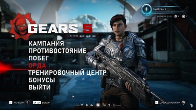 Gears of War 5