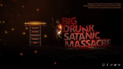 BDSM Big Drunk Satanic Massacre