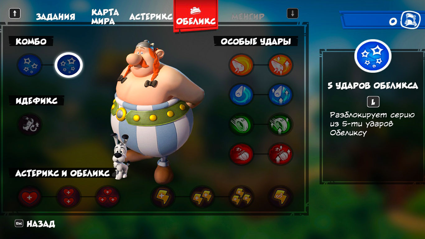 Asterix & Obelix XXL 3 The Crystal Menhir скачать торрент Механики на  русском