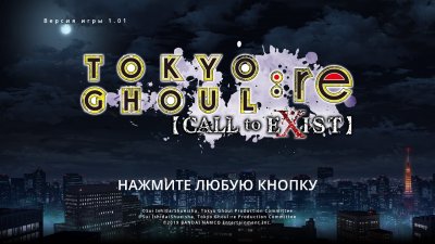 Tokyo Ghoul:re Call to Exist