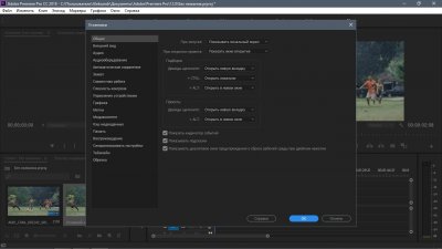 Adobe Premiere Pro CC 2018