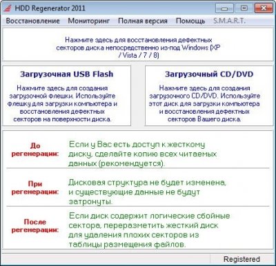 HDD Regenerator