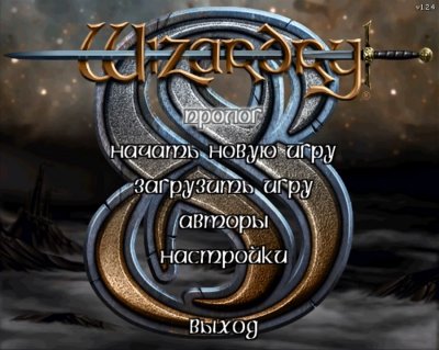 Wizardry 8