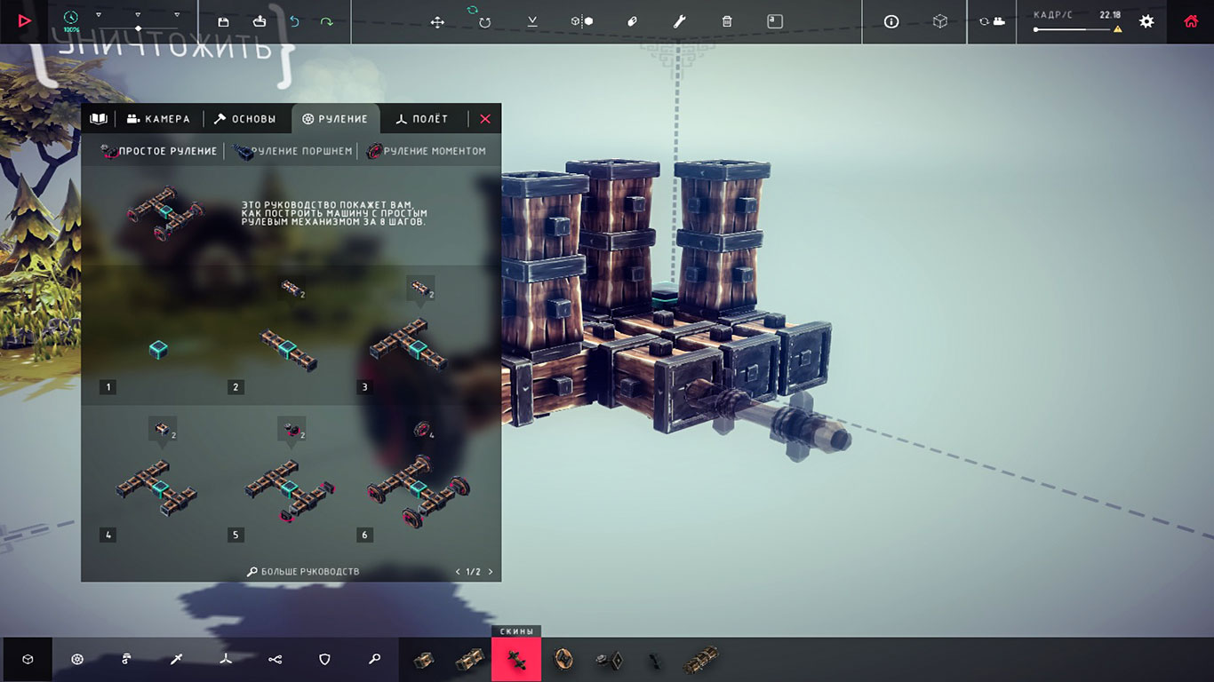 Besiege последняя русская версия скачать торрент