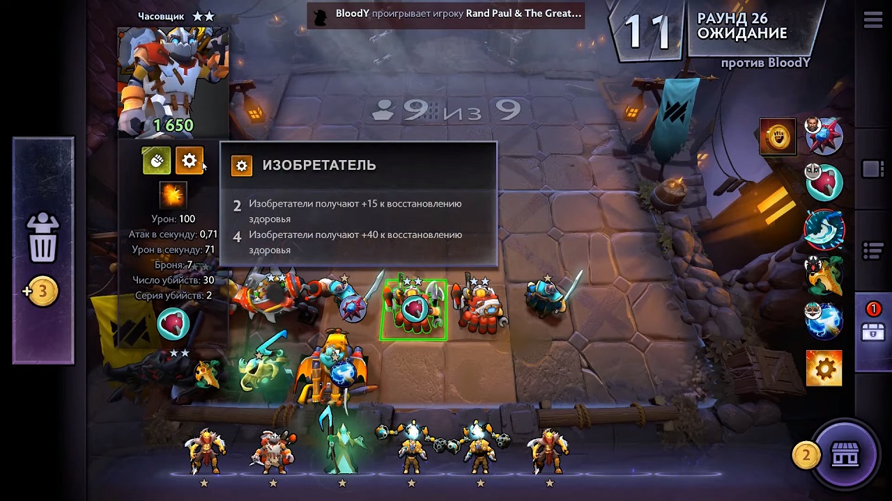 Dota Underlords на ПК Механики скачать торрент