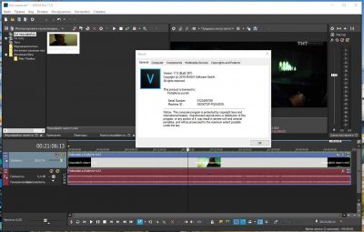 Sony Vegas Pro 17