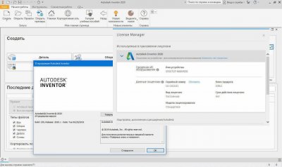 Autodesk Inventor Professional 2021