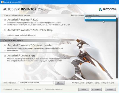 Autodesk Inventor Professional 2021