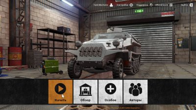 Tank Mechanic Simulator