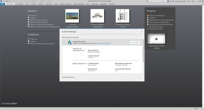 Autodesk Revit 2019 