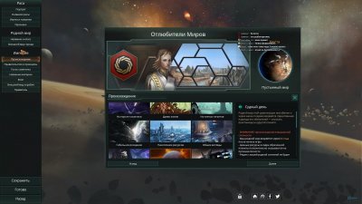 Stellaris Federations