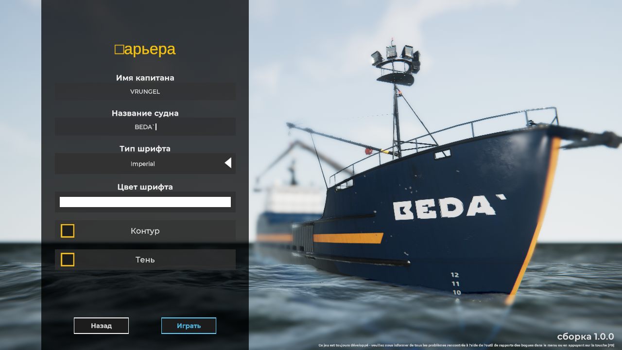 Deadliest Catch The Game Механики на русском скачать торрент