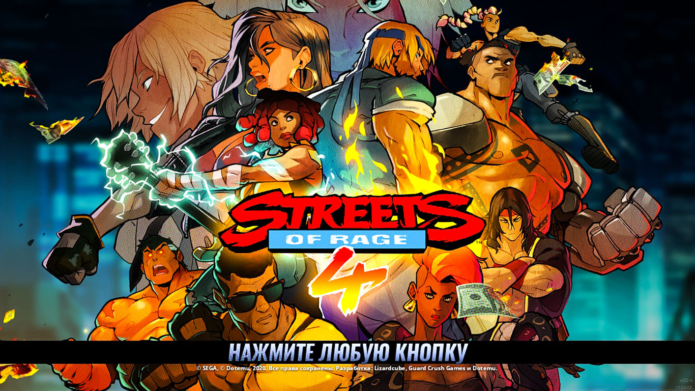 Streets of Rage 4 PC RePack Xatab скачать торрент