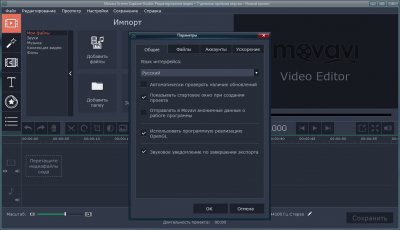 Movavi Screen Recorder