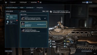 Gears Tactics RePack Xatab