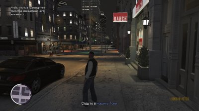 GTA 4 RePack Xatab