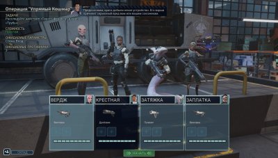 XCOM Chimera Squad 