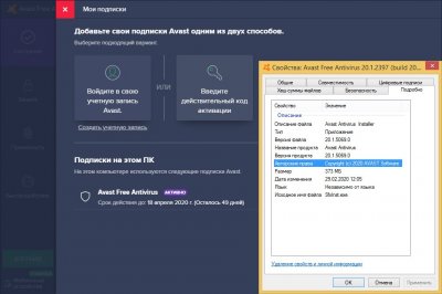 Avast Free Antivirus