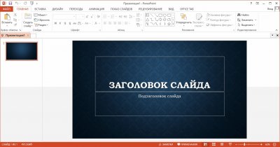 Microsoft Office 2013