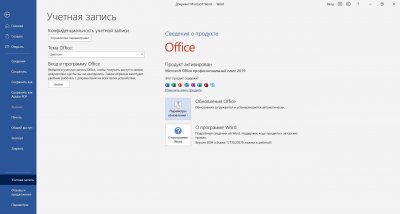 Microsoft Office 2016