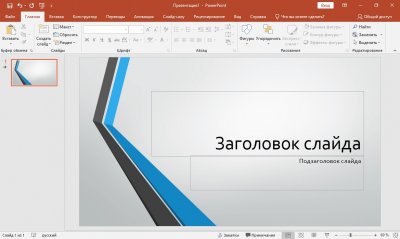 Microsoft Office 2017