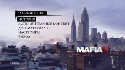 Mafia 2 Remastered