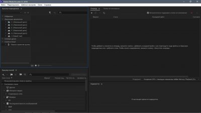 Adobe Media Encoder CC 2018