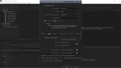 Adobe Media Encoder CC 2018