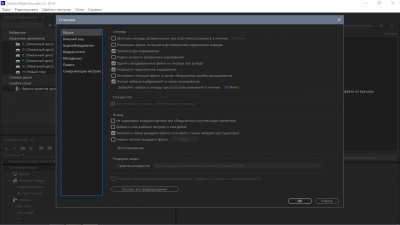 Adobe Media Encoder CC 2019