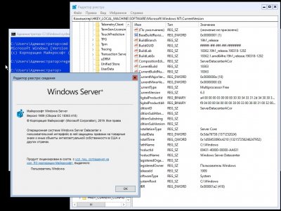 Windows Server 2019 