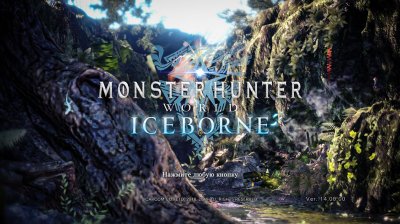 Monster Hunter World Iceborne