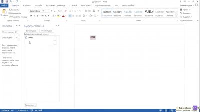 Microsoft Word 2019