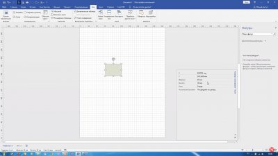 Microsoft Visio 2019