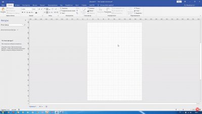 Microsoft Visio 2019