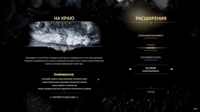 Frostpunk On The Edge