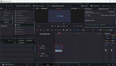 DaVinci Resolve Studio