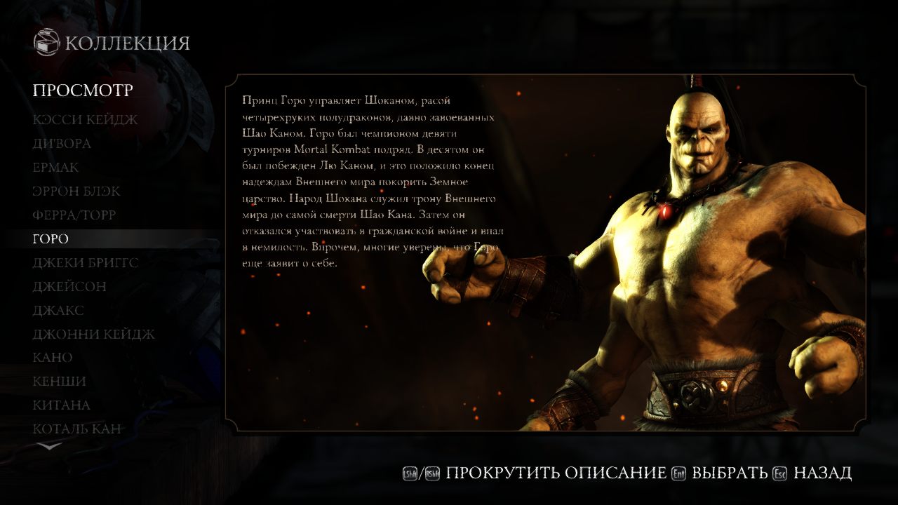 Mortal Kombat X PC Механики на русском скачать торрент