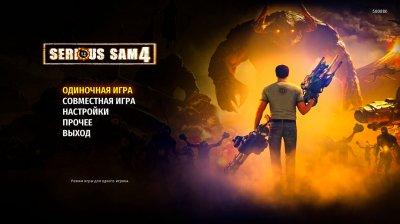 Serious Sam 4 