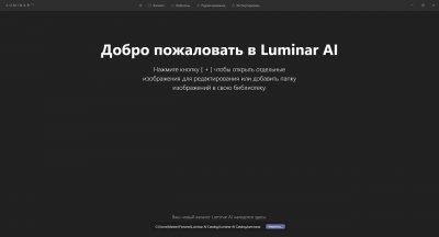 Luminar AI