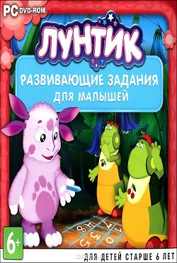 Игры Лунтик