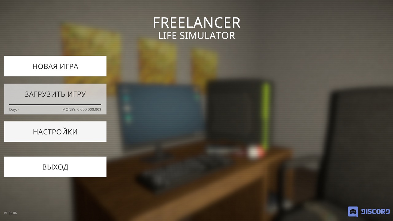 Freelancer Life Simulator последняя версия на русском скачать торрент