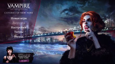 Vampire The Masquerade Coteries of New York