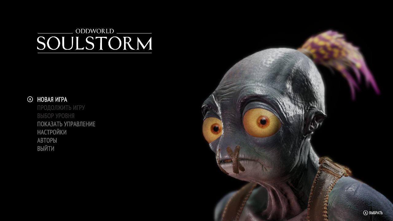 Oddworld Soulstorm на ПК Механики на русском скачать торрент бесплатно