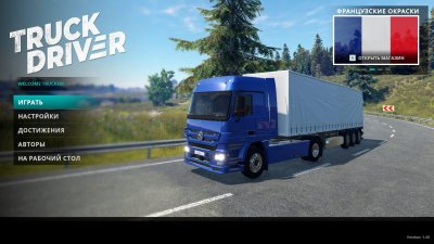 Truck Driver