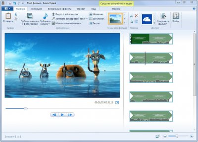 Windows Movie Maker  Windows 7