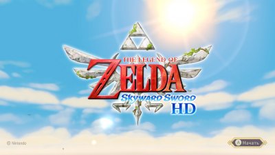 The Legend of Zelda Skyward Sword HD